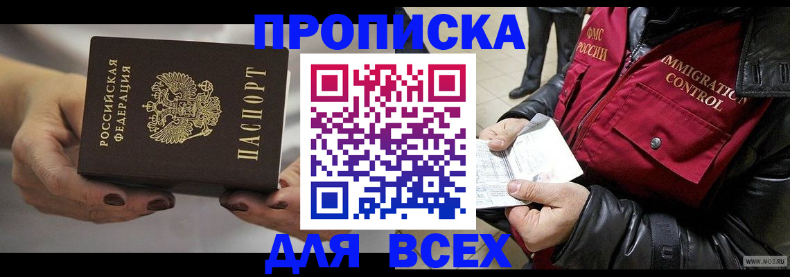 регистрация для дет. сада в Голицыно