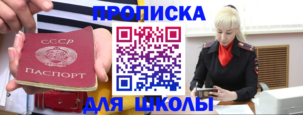 прописка регистрация в Голицыно