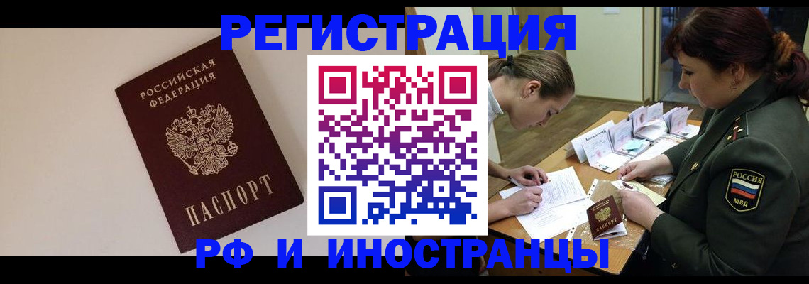прописка ребенка в Голицыно