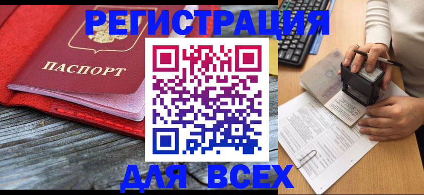 временная регистрация собственник в Голицыно