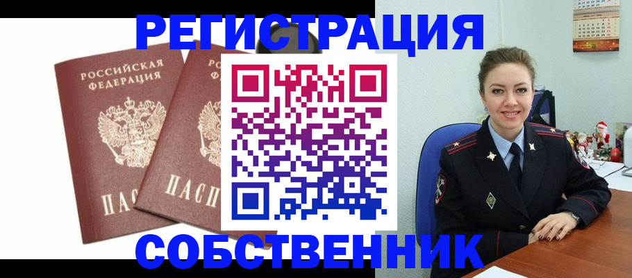 прописка ребенка в Голицыно