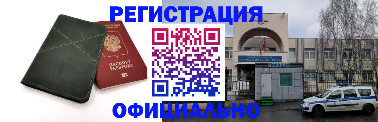 пропишу в квартире в Голицыно