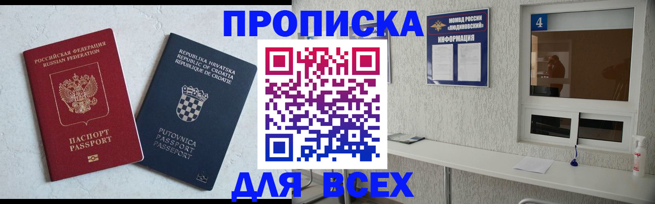 временная регистрация госуслуги в Голицыно