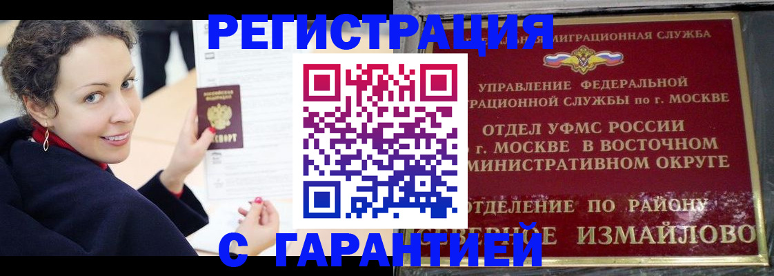 временная регистрация госуслуги в Голицыно